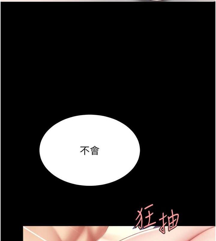 《復仇母女丼》漫画 第82話-妳跟妳媽一樣色