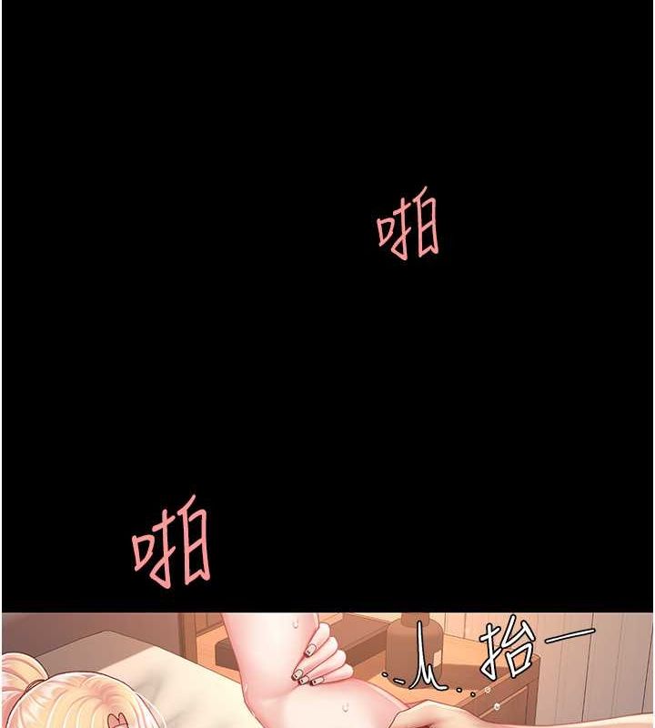 《復仇母女丼》漫画 第82話-妳跟妳媽一樣色