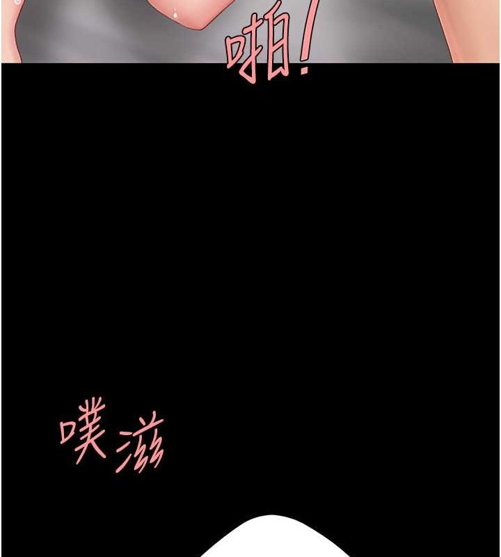 《復仇母女丼》漫画 第82話-妳跟妳媽一樣色