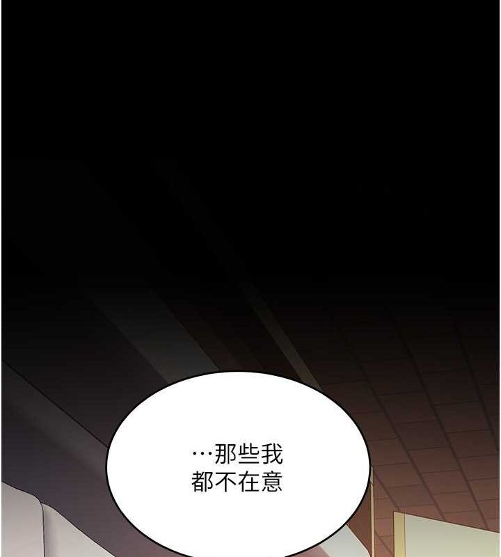 《復仇母女丼》漫画 第82話-妳跟妳媽一樣色