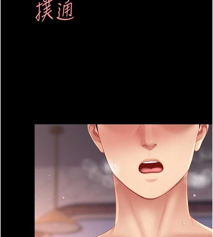 《復仇母女丼》漫画 第82話-妳跟妳媽一樣色