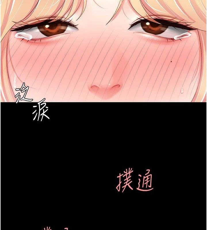 《復仇母女丼》漫画 第82話-妳跟妳媽一樣色