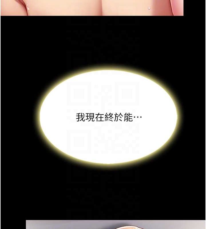 《復仇母女丼》漫画 第82話-妳跟妳媽一樣色