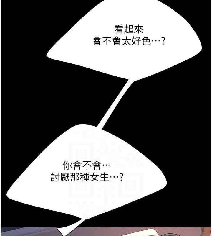 《復仇母女丼》漫画 第82話-妳跟妳媽一樣色