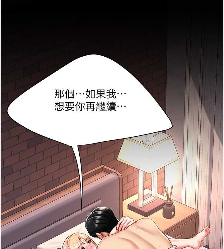 《復仇母女丼》漫画 第82話-妳跟妳媽一樣色