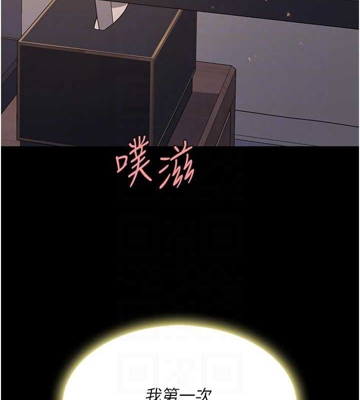 《復仇母女丼》漫画 第82話-妳跟妳媽一樣色