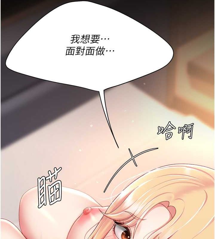 《復仇母女丼》漫画 第82話-妳跟妳媽一樣色