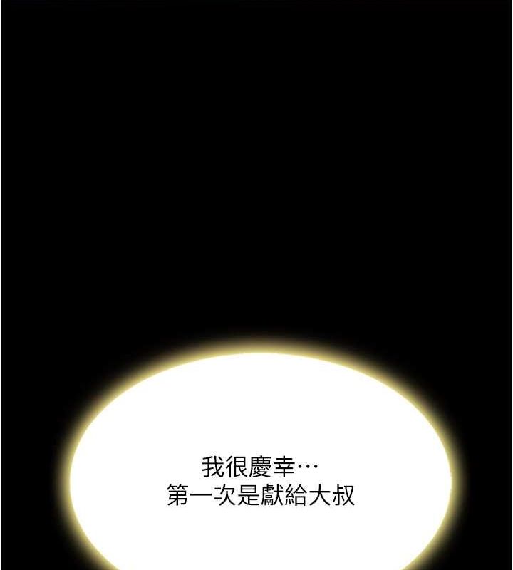 《復仇母女丼》漫画 第82話-妳跟妳媽一樣色