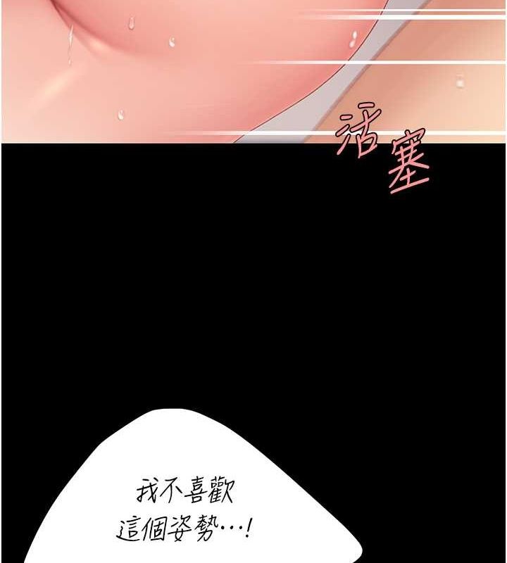 《復仇母女丼》漫画 第82話-妳跟妳媽一樣色