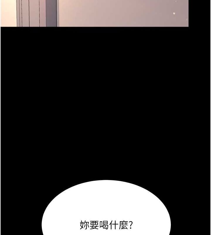 《復仇母女丼》漫画 第82話-妳跟妳媽一樣色