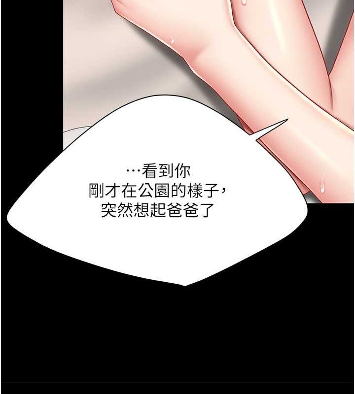 《復仇母女丼》漫画 第82話-妳跟妳媽一樣色