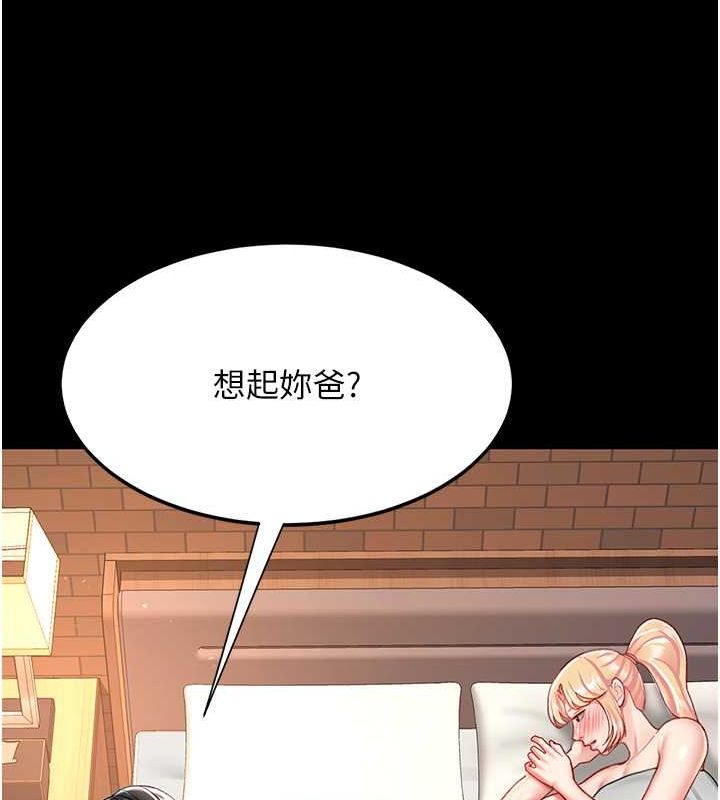 《復仇母女丼》漫画 第82話-妳跟妳媽一樣色