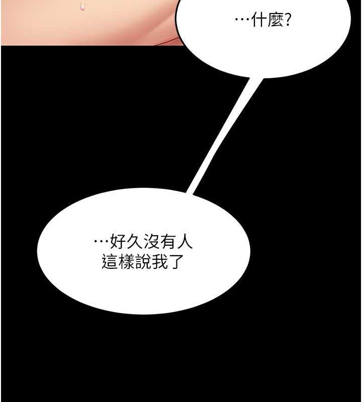 《復仇母女丼》漫画 第82話-妳跟妳媽一樣色