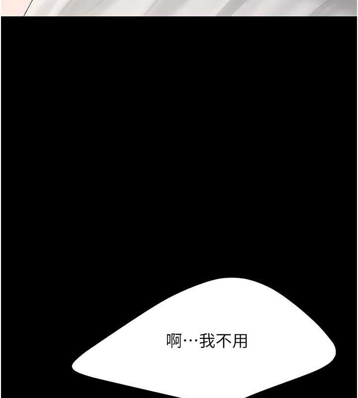 《復仇母女丼》漫画 第82話-妳跟妳媽一樣色