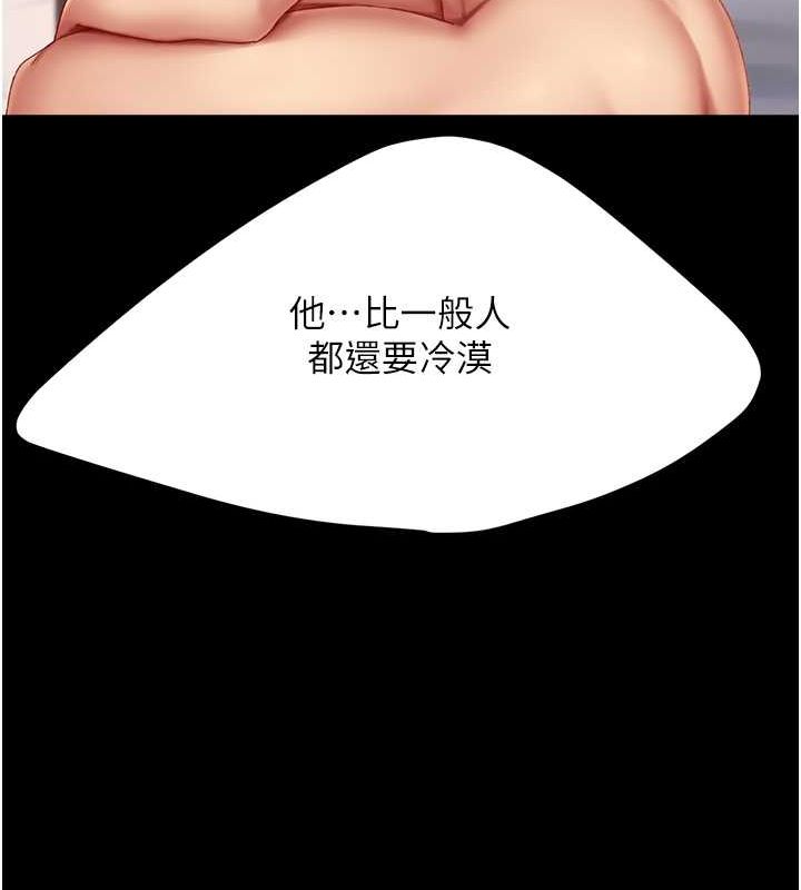 《復仇母女丼》漫画 第82話-妳跟妳媽一樣色
