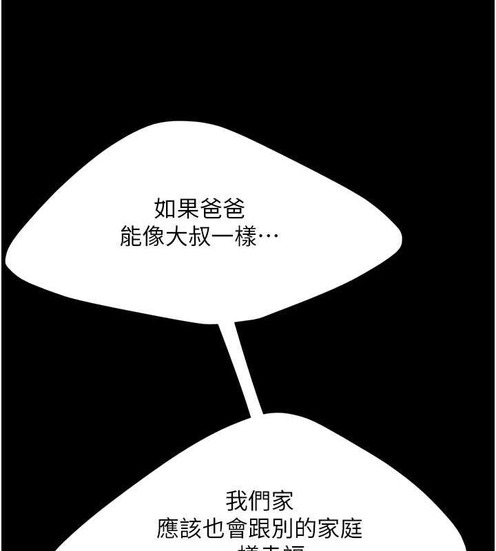 《復仇母女丼》漫画 第82話-妳跟妳媽一樣色