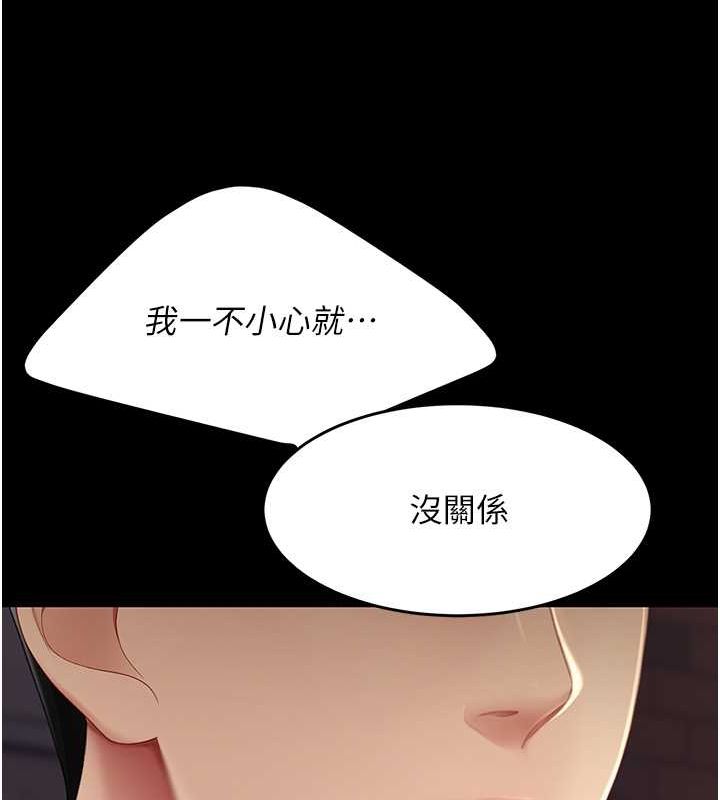 《復仇母女丼》漫画 第83話-你老婆的呻吟聲真悅耳