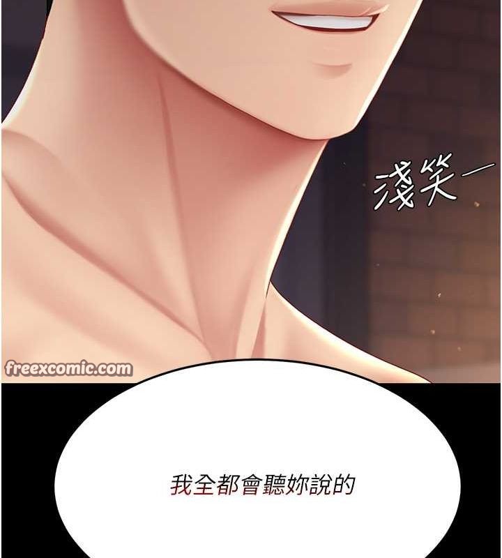 《復仇母女丼》漫画 第83話-你老婆的呻吟聲真悅耳