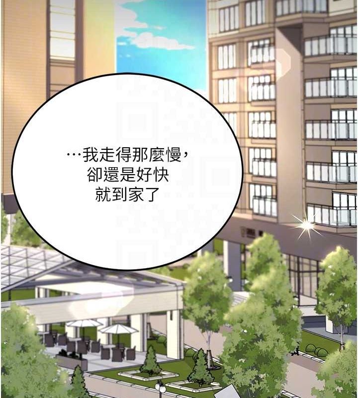 《復仇母女丼》漫画 第83話-你老婆的呻吟聲真悅耳