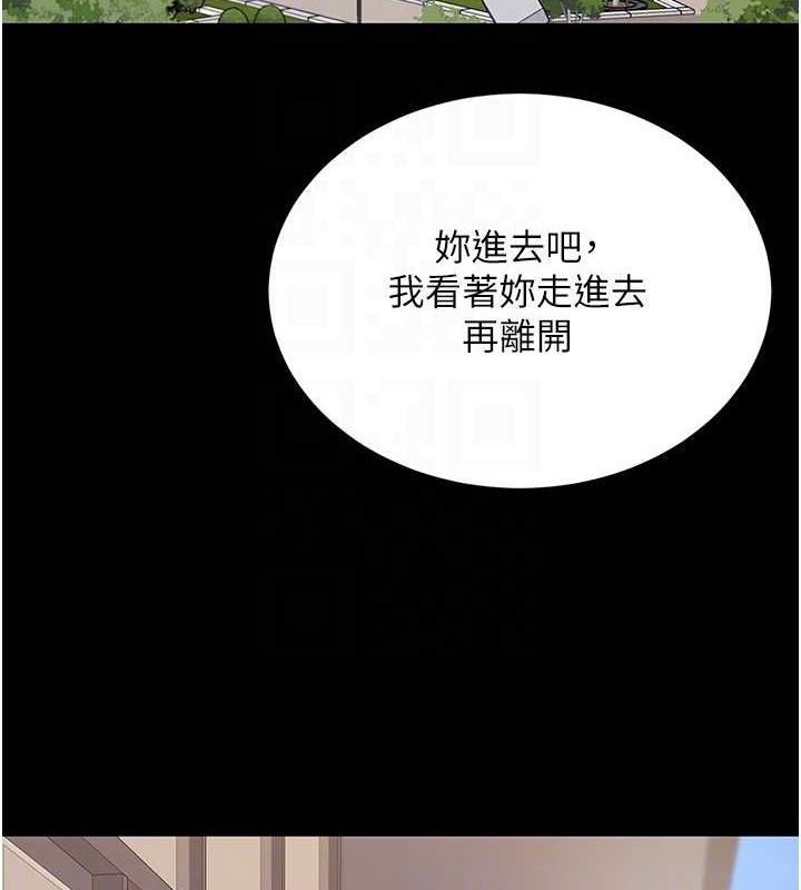 《復仇母女丼》漫画 第83話-你老婆的呻吟聲真悅耳