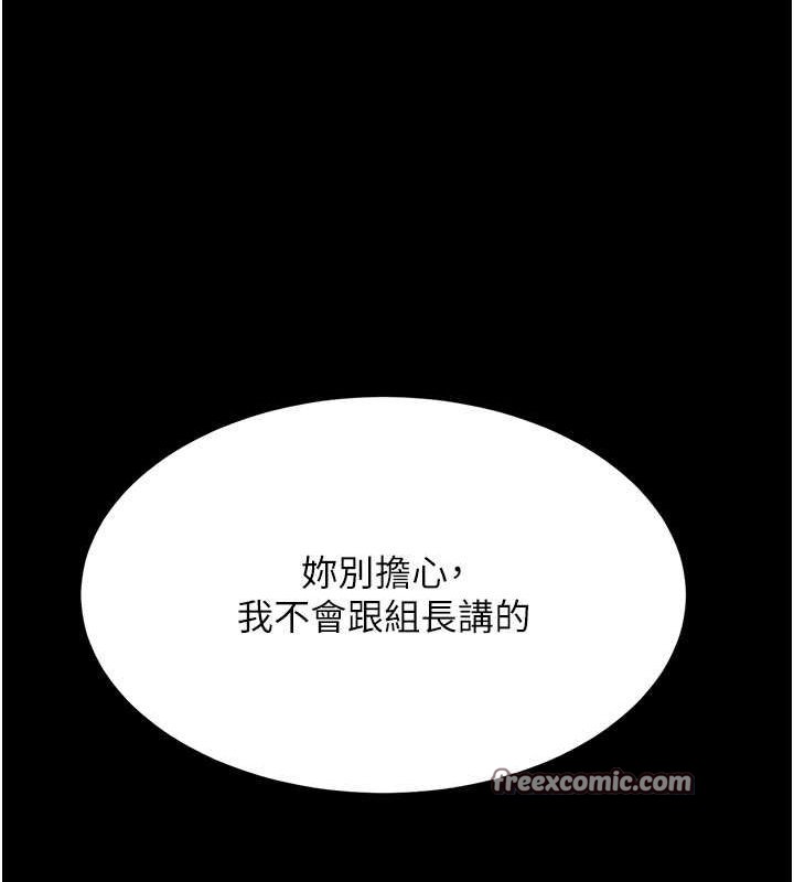 《復仇母女丼》漫画 第83話-你老婆的呻吟聲真悅耳