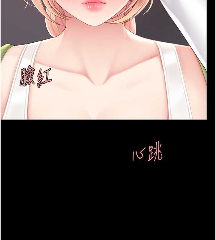 《復仇母女丼》漫画 第83話-你老婆的呻吟聲真悅耳