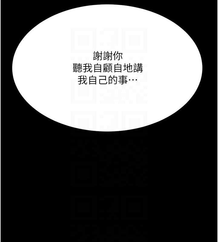 《復仇母女丼》漫画 第83話-你老婆的呻吟聲真悅耳