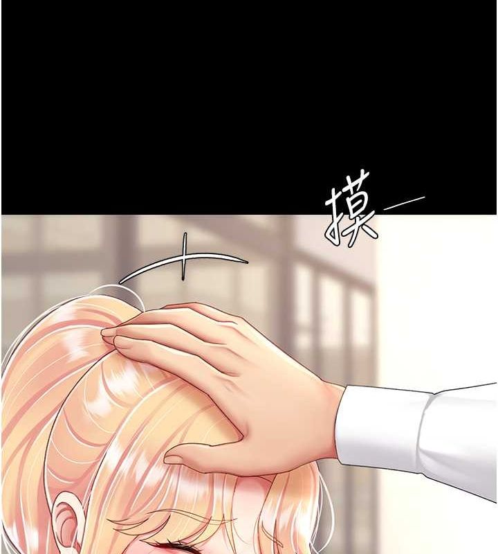 《復仇母女丼》漫画 第83話-你老婆的呻吟聲真悅耳
