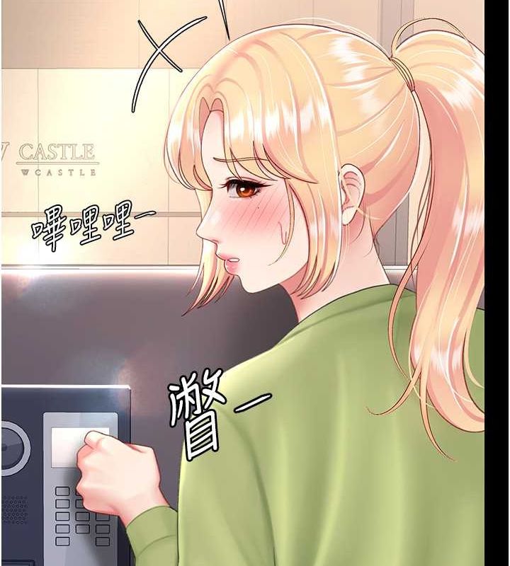 《復仇母女丼》漫画 第83話-你老婆的呻吟聲真悅耳