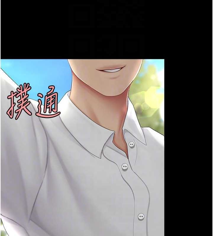 《復仇母女丼》漫画 第83話-你老婆的呻吟聲真悅耳