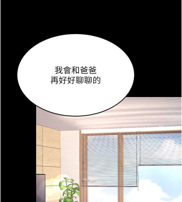 《復仇母女丼》漫画 第83話-你老婆的呻吟聲真悅耳