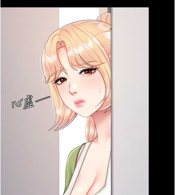 《復仇母女丼》漫画 第83話-你老婆的呻吟聲真悅耳