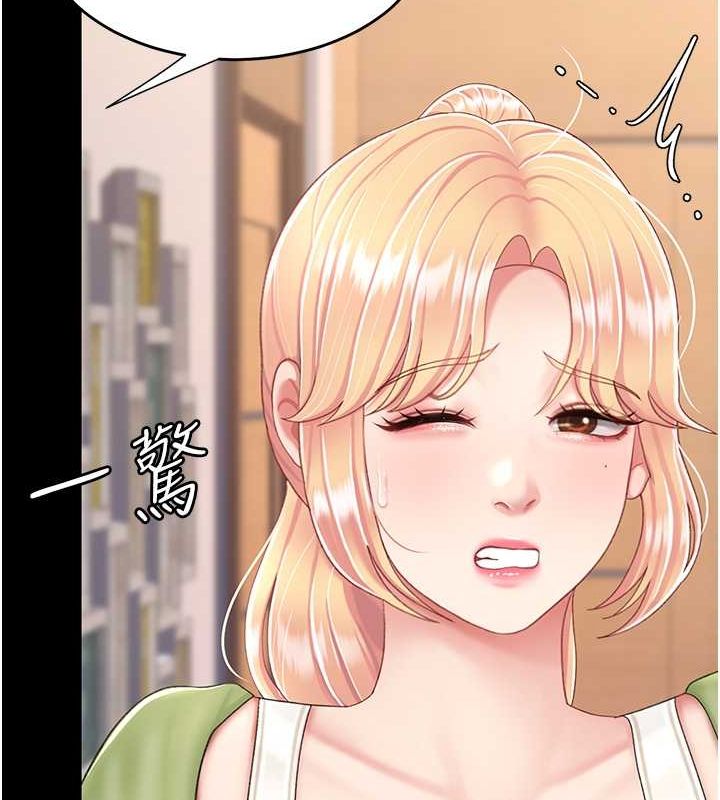 《復仇母女丼》漫画 第83話-你老婆的呻吟聲真悅耳