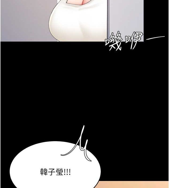 《復仇母女丼》漫画 第83話-你老婆的呻吟聲真悅耳