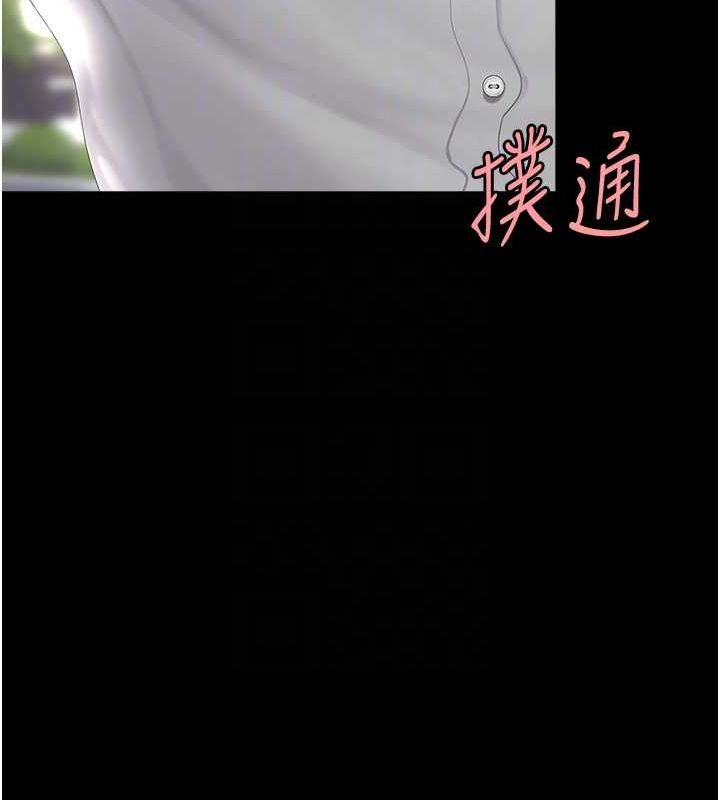 《復仇母女丼》漫画 第83話-你老婆的呻吟聲真悅耳