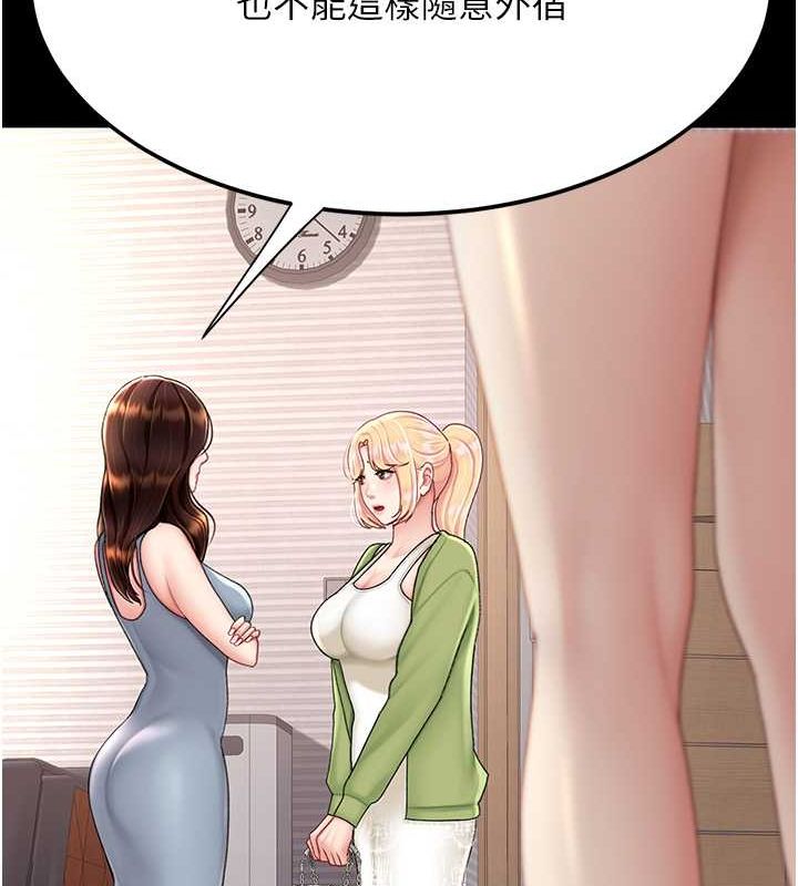 《復仇母女丼》漫画 第83話-你老婆的呻吟聲真悅耳