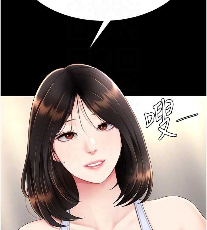 《復仇母女丼》漫画 第83話-你老婆的呻吟聲真悅耳