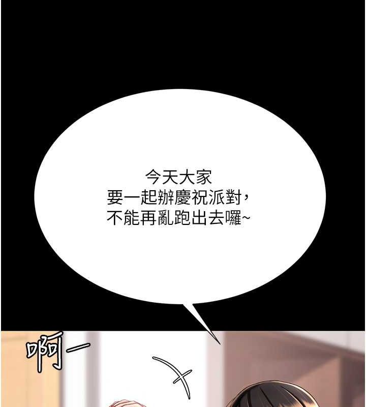 《復仇母女丼》漫画 第83話-你老婆的呻吟聲真悅耳