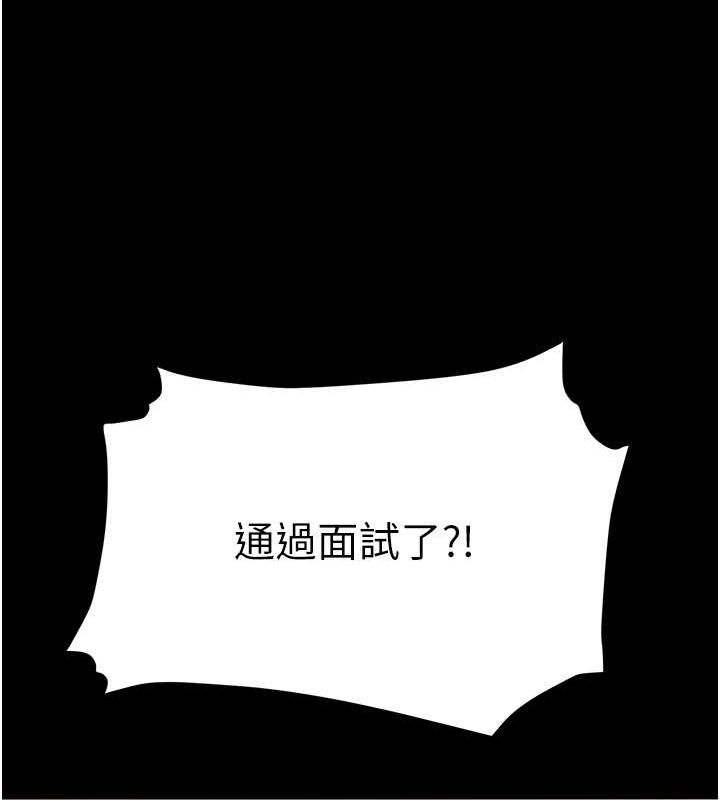 《復仇母女丼》漫画 第83話-你老婆的呻吟聲真悅耳