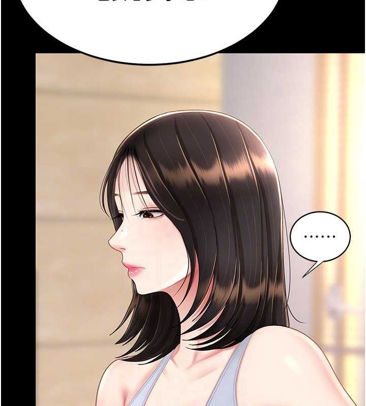 《復仇母女丼》漫画 第83話-你老婆的呻吟聲真悅耳