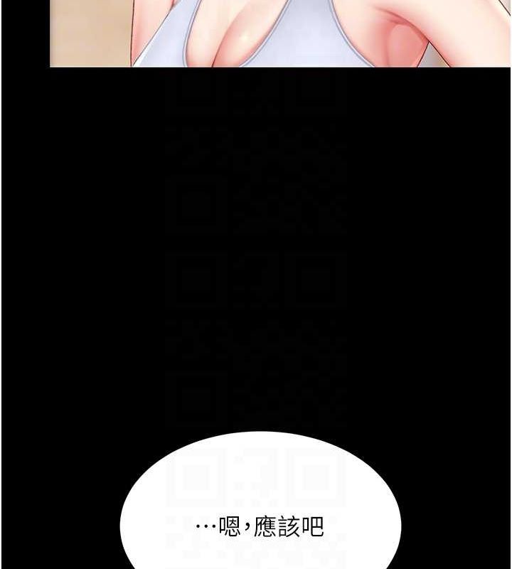 《復仇母女丼》漫画 第83話-你老婆的呻吟聲真悅耳
