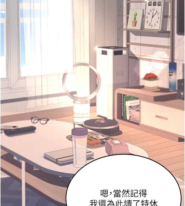 《復仇母女丼》漫画 第83話-你老婆的呻吟聲真悅耳