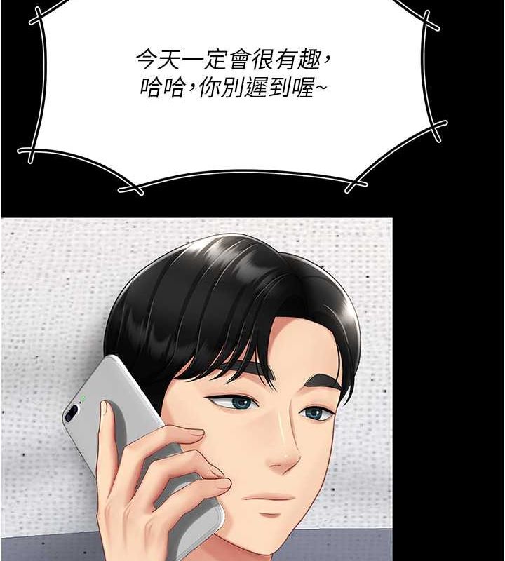 《復仇母女丼》漫画 第83話-你老婆的呻吟聲真悅耳