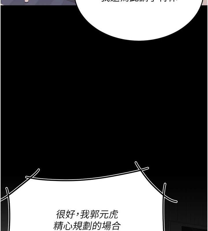 《復仇母女丼》漫画 第83話-你老婆的呻吟聲真悅耳