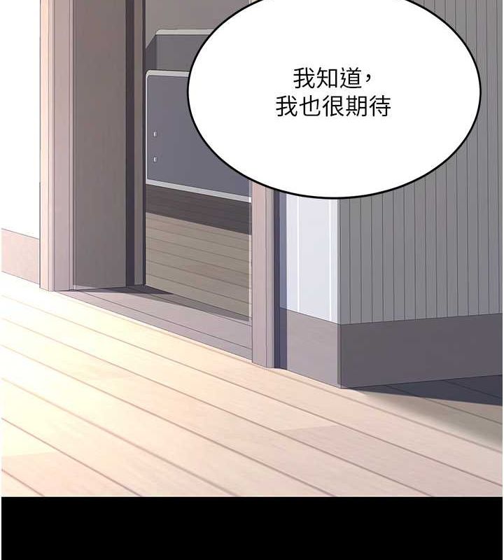 《復仇母女丼》漫画 第83話-你老婆的呻吟聲真悅耳