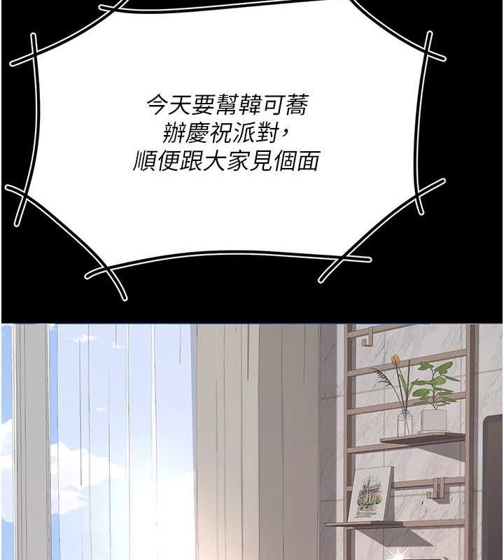 《復仇母女丼》漫画 第83話-你老婆的呻吟聲真悅耳