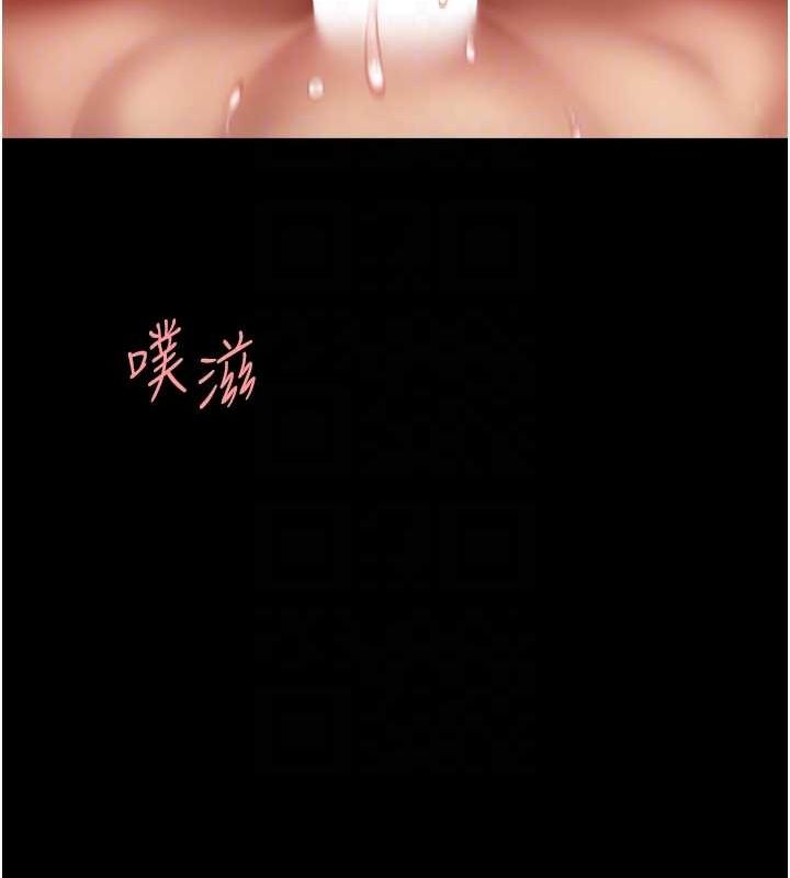 《復仇母女丼》漫画 第83話-你老婆的呻吟聲真悅耳