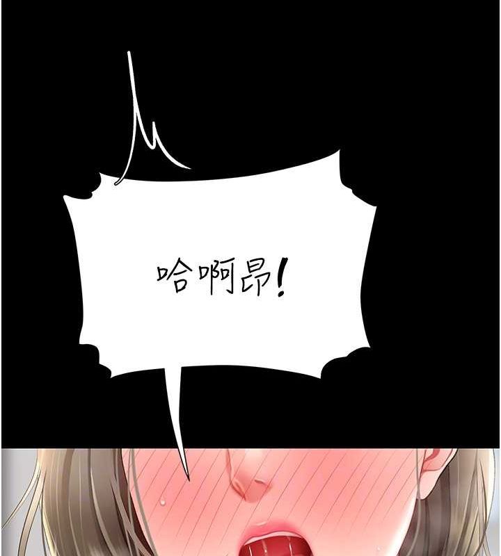 《復仇母女丼》漫画 第83話-你老婆的呻吟聲真悅耳