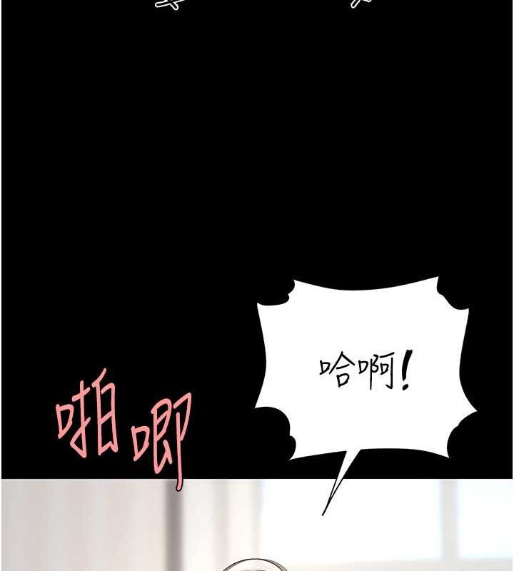 《復仇母女丼》漫画 第83話-你老婆的呻吟聲真悅耳