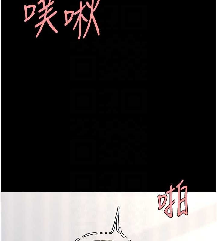 《復仇母女丼》漫画 第83話-你老婆的呻吟聲真悅耳